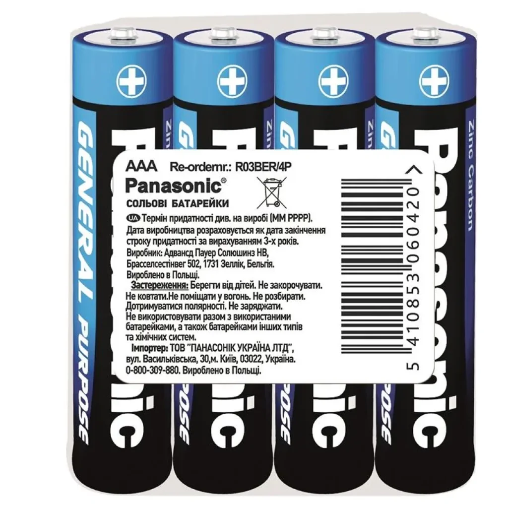 Батарейка Panasonic GENERAL PURPOSE вугільно-цинкова AAA(R3) плівка, 4 шт., R03BER/4PR UA